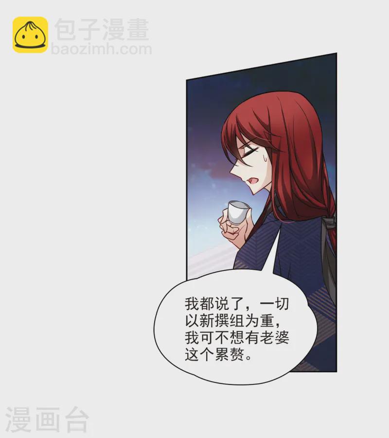 🍚寻找前世之旅 第71话 京都烟花2 第11页