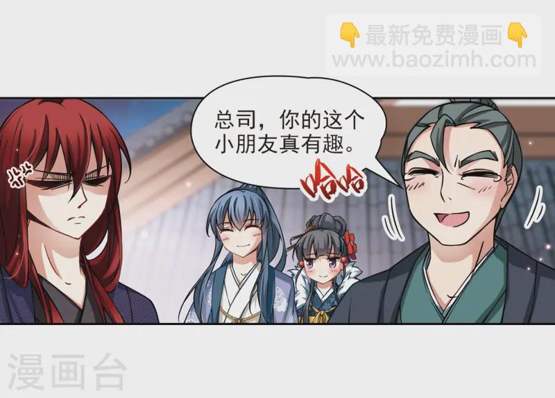 🍚寻找前世之旅 第71话 京都烟花2 第14页