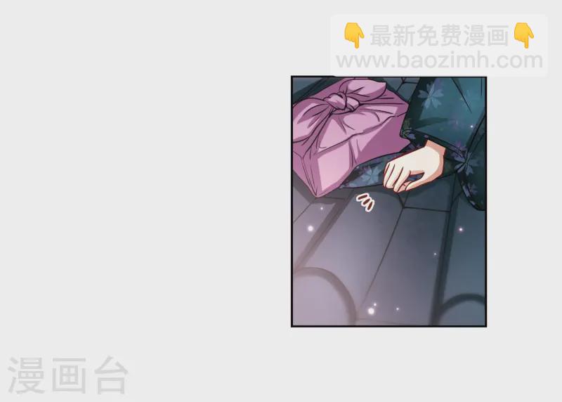 🍚寻找前世之旅 第71话 京都烟花2 第16页