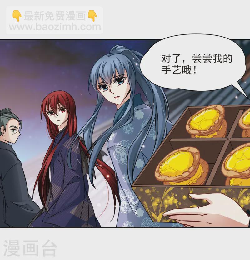 🍚寻找前世之旅 第71话 京都烟花2 第17页