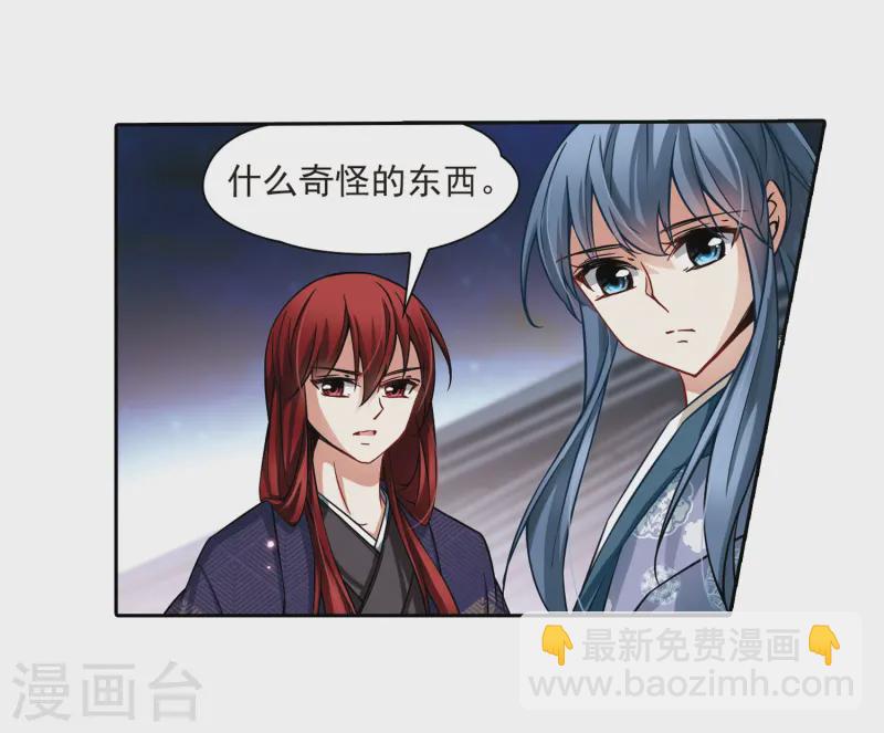 🍚寻找前世之旅 第71话 京都烟花2 第18页