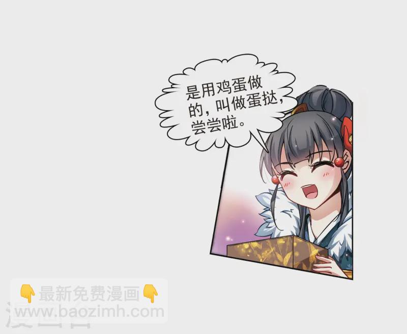 🍚寻找前世之旅 第71话 京都烟花2 第19页