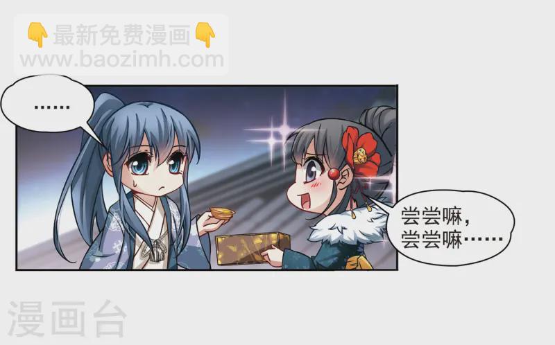 🍚寻找前世之旅 第71话 京都烟花2 第20页
