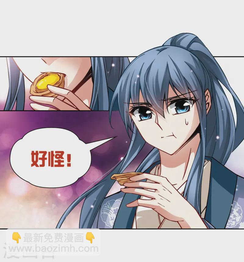 🍚寻找前世之旅 第71话 京都烟花2 第21页