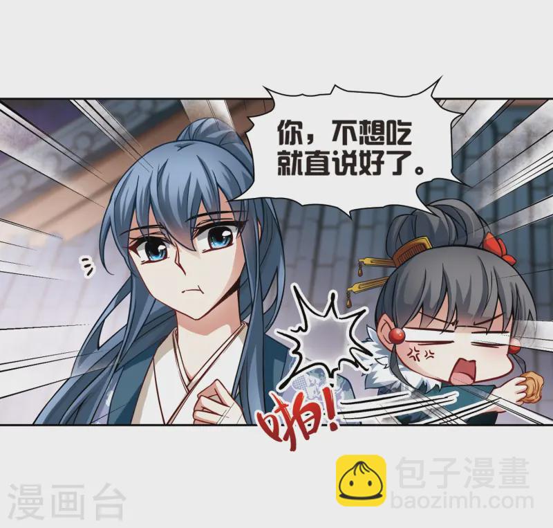 🍚寻找前世之旅 第71话 京都烟花2 第22页