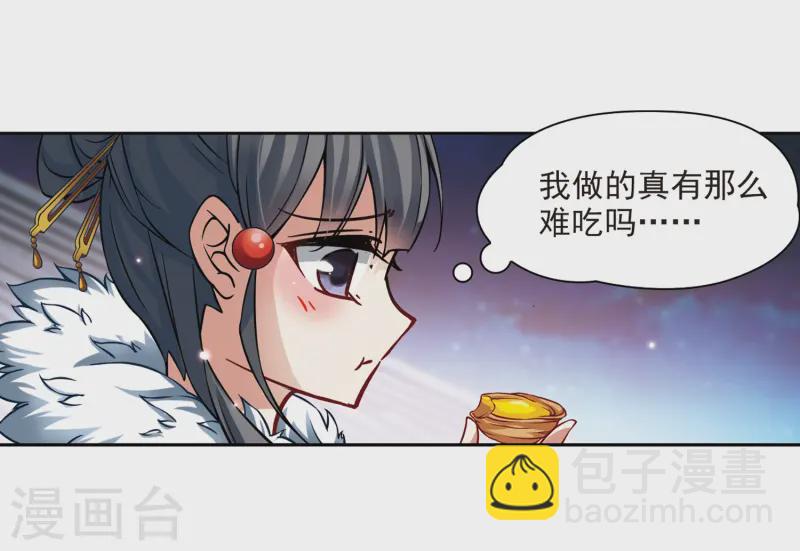 🍚寻找前世之旅 第71话 京都烟花2 第23页