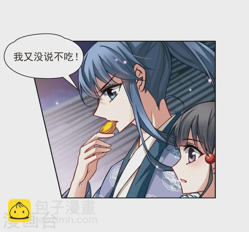 🍚寻找前世之旅 第71话 京都烟花2 第25页