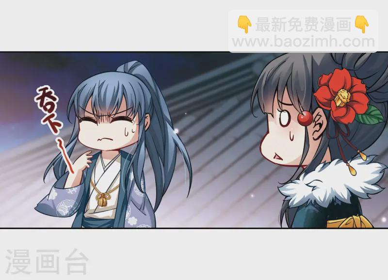 🍚寻找前世之旅 第71话 京都烟花2 第26页