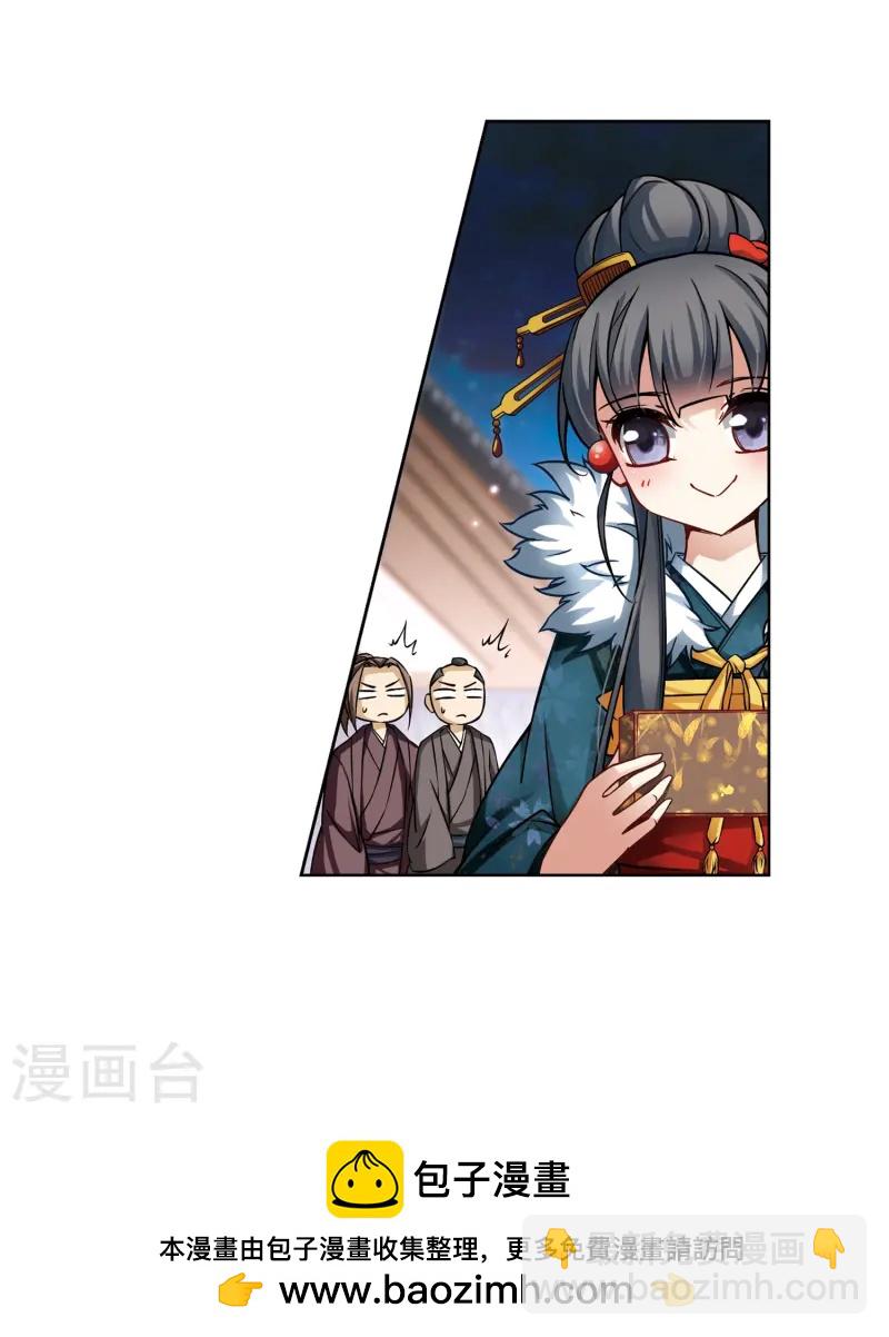 🍚寻找前世之旅 第71话 京都烟花2 第28页