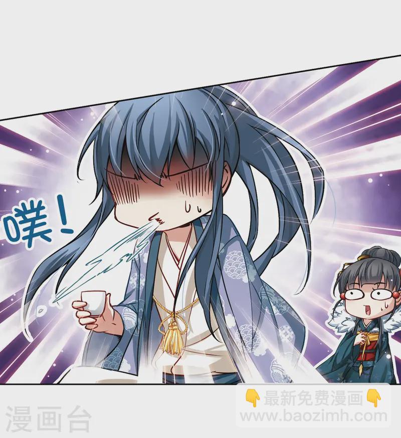 🍚寻找前世之旅 第71话 京都烟花2 第5页