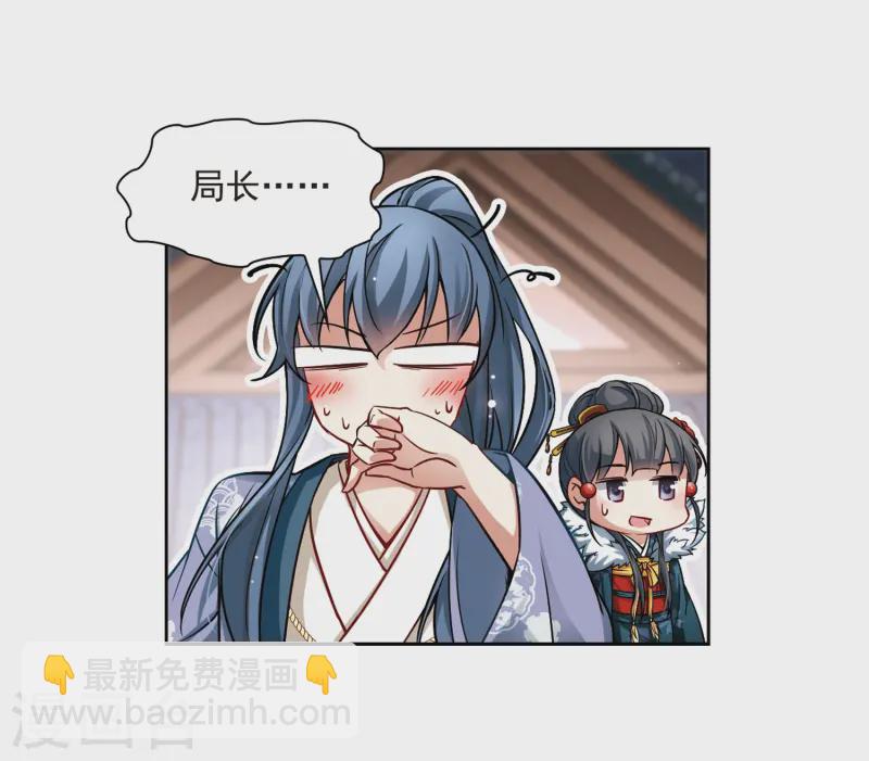 🍚寻找前世之旅 第71话 京都烟花2 第6页