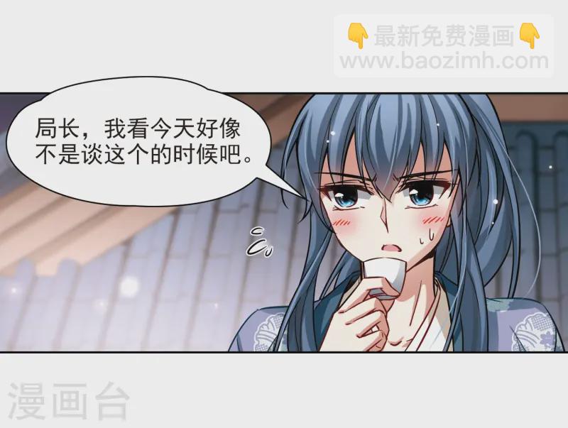 🍚寻找前世之旅 第71话 京都烟花2 第8页