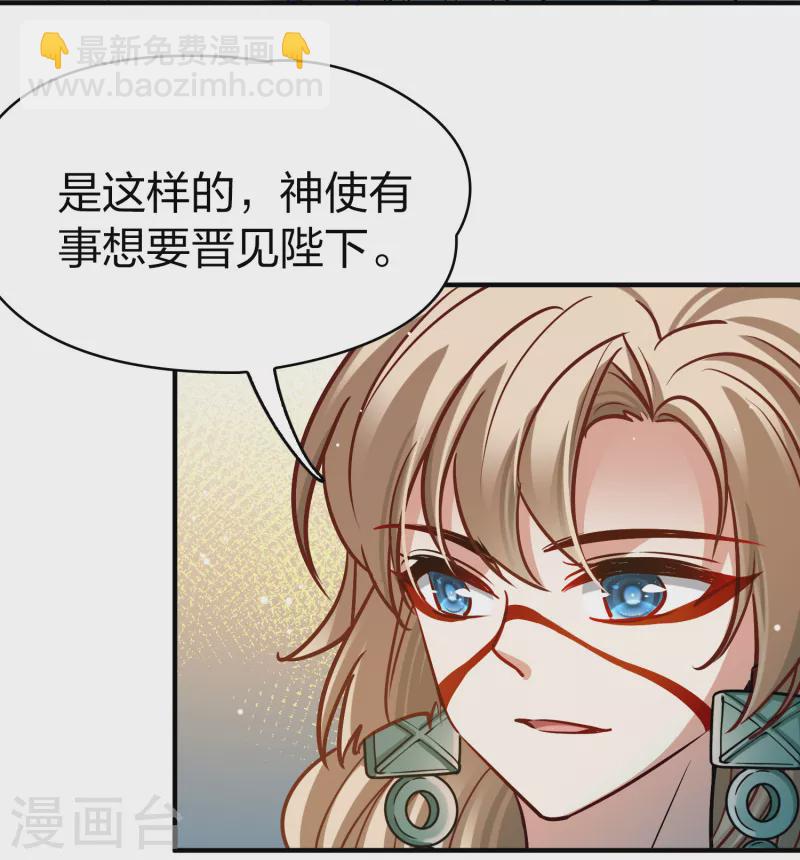 🍚寻找前世之旅 第2季第171话 求见女王2 第14页