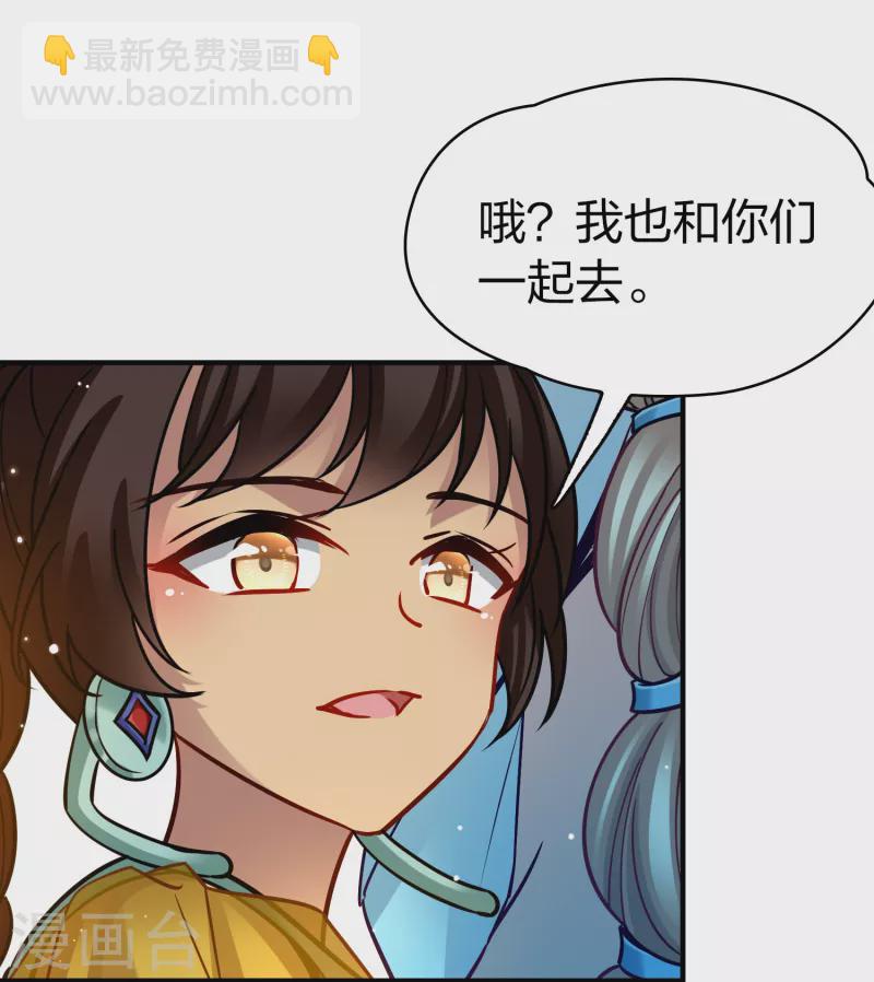 🍚寻找前世之旅 第2季第171话 求见女王2 第15页