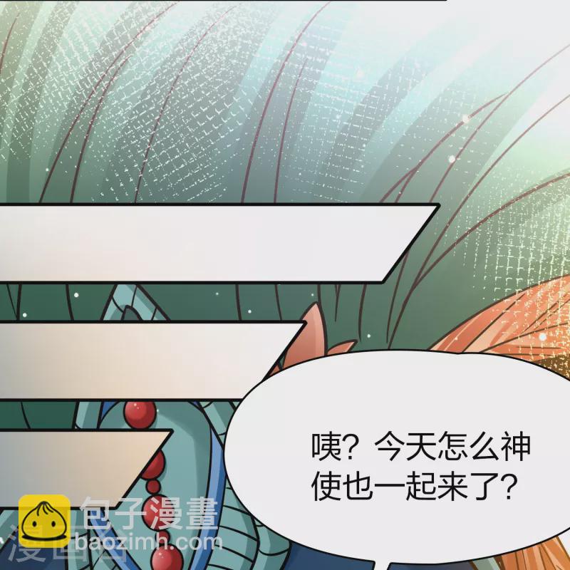 🍚寻找前世之旅 第2季第171话 求见女王2 第16页
