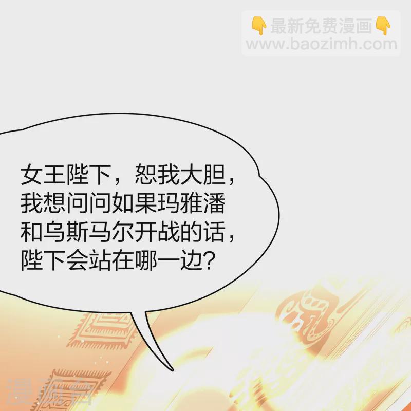 🍚寻找前世之旅 第2季第171话 求见女王2 第18页
