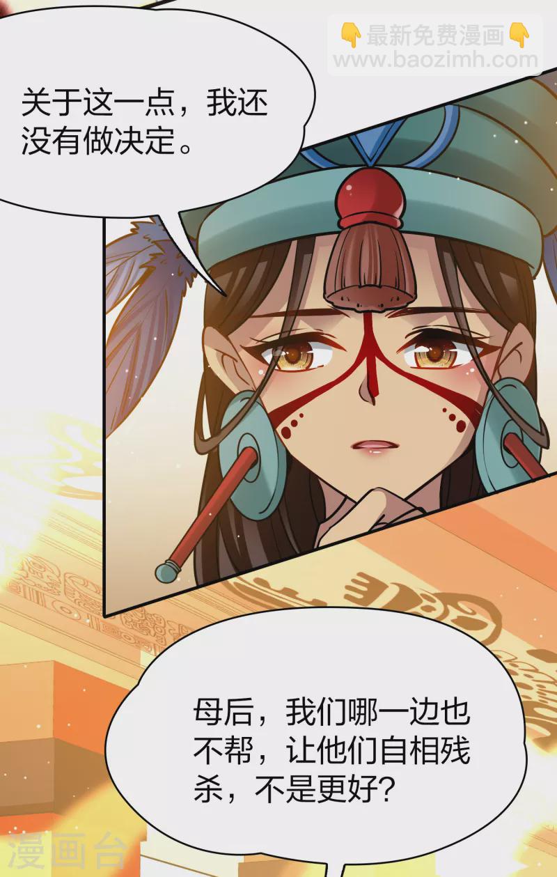 🍚寻找前世之旅 第2季第171话 求见女王2 第20页