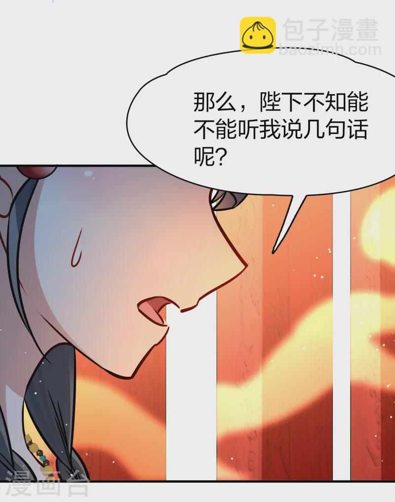 🍚寻找前世之旅 第2季第171话 求见女王2 第22页