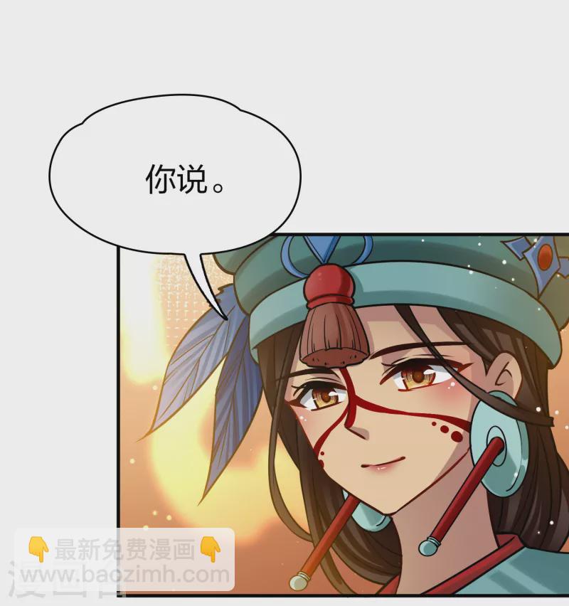 🍚寻找前世之旅 第2季第171话 求见女王2 第23页