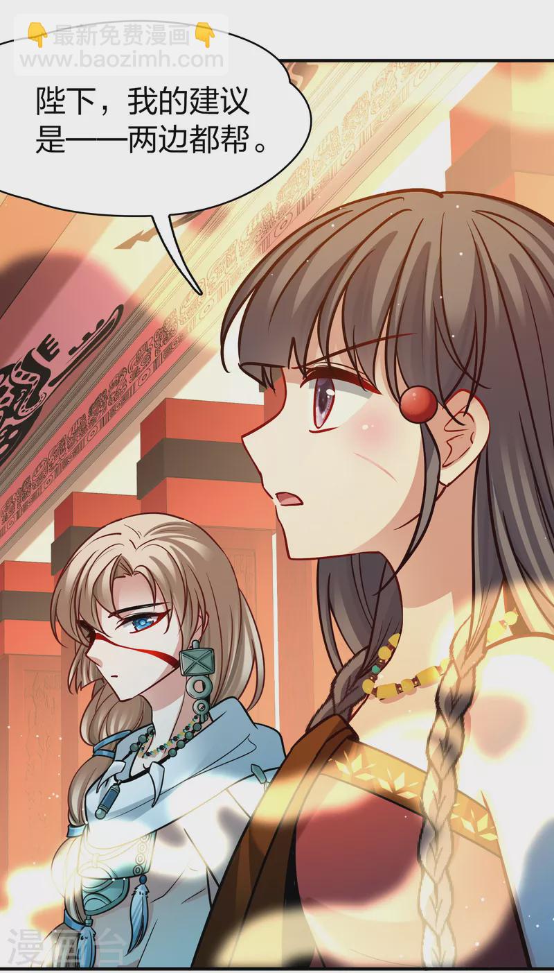 🍚寻找前世之旅 第2季第171话 求见女王2 第24页