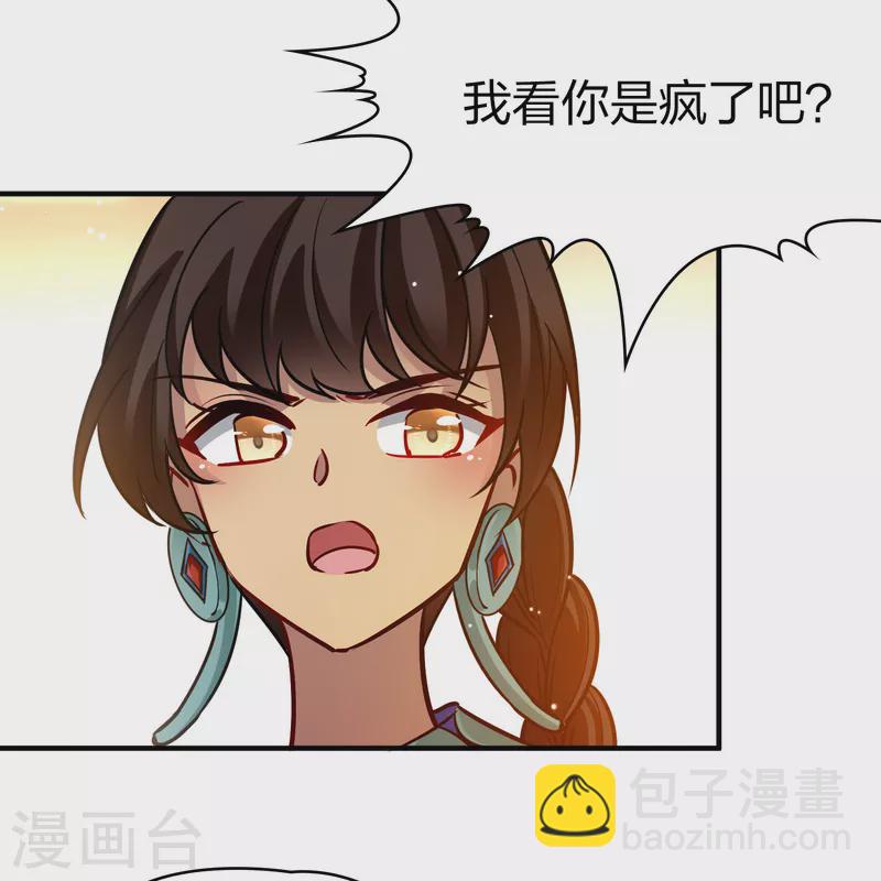 🍚寻找前世之旅 第2季第171话 求见女王2 第26页