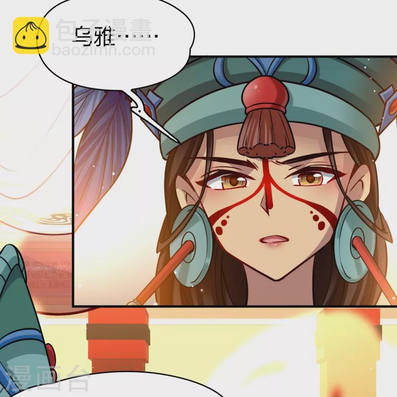 🍚寻找前世之旅 第2季第171话 求见女王2 第27页