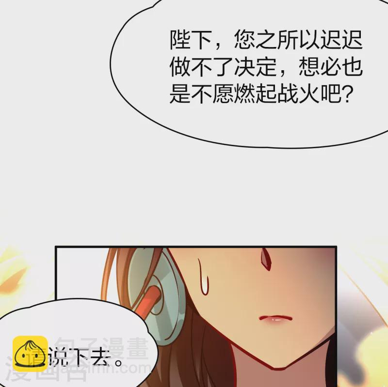 🍚寻找前世之旅 第2季第171话 求见女王2 第34页