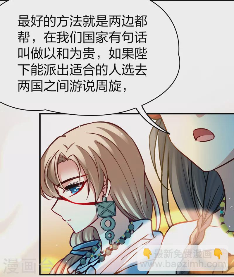 🍚寻找前世之旅 第2季第171话 求见女王2 第36页
