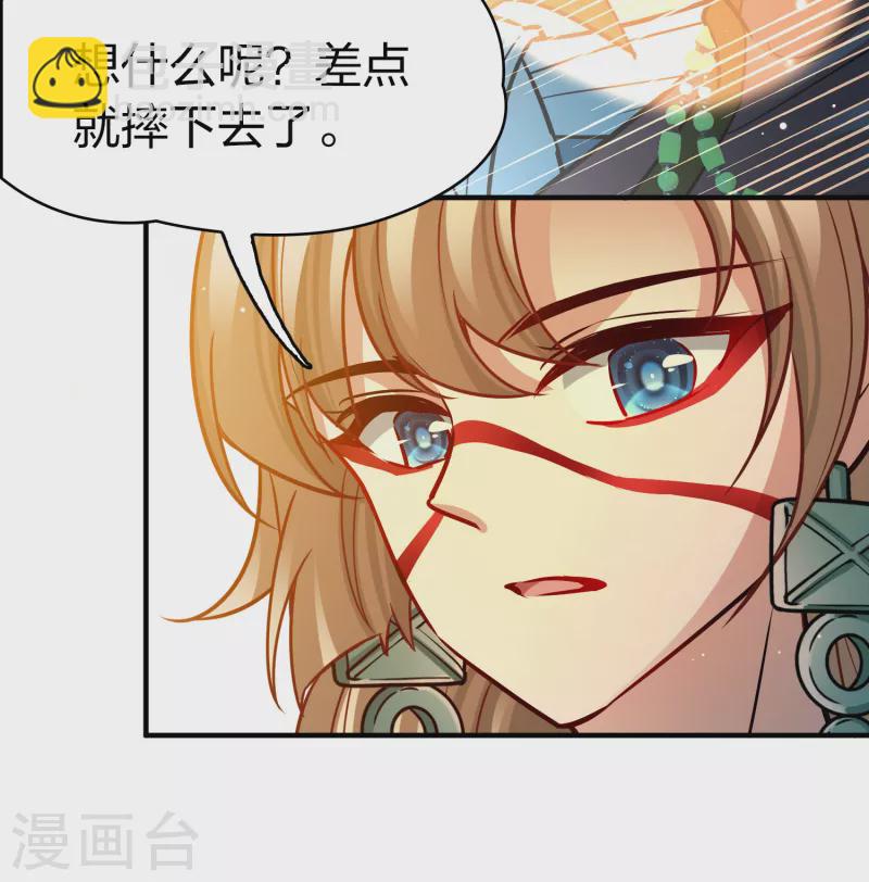 🍚寻找前世之旅 第2季第171话 求见女王2 第6页