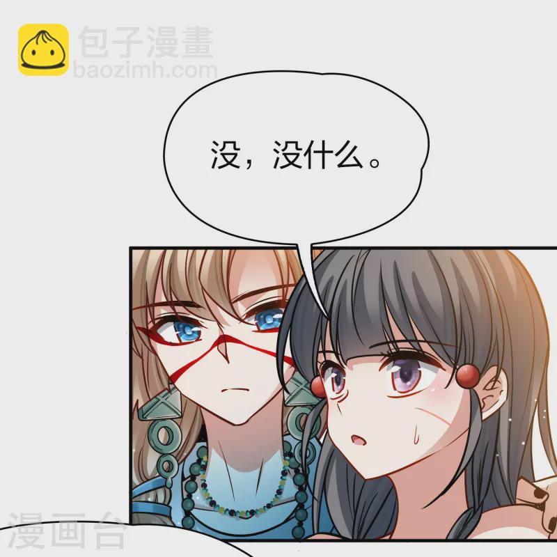 🍚寻找前世之旅 第2季第171话 求见女王2 第7页