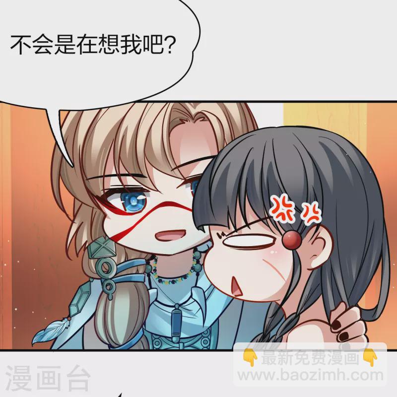 🍚寻找前世之旅 第2季第171话 求见女王2 第8页