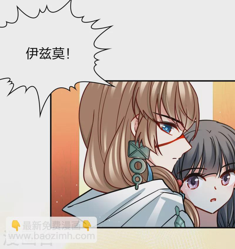 🍚寻找前世之旅 第2季第171话 求见女王2 第9页