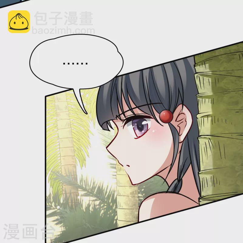 🍚寻找前世之旅 第2季第173话 公主的建议2 第11页