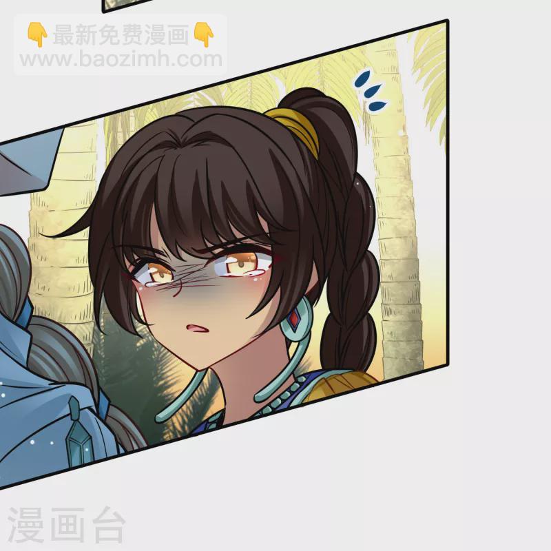 🍚寻找前世之旅 第2季第173话 公主的建议2 第12页