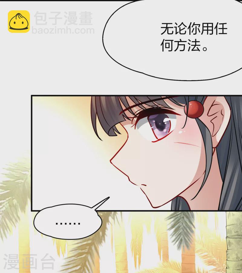 🍚寻找前世之旅 第2季第173话 公主的建议2 第18页