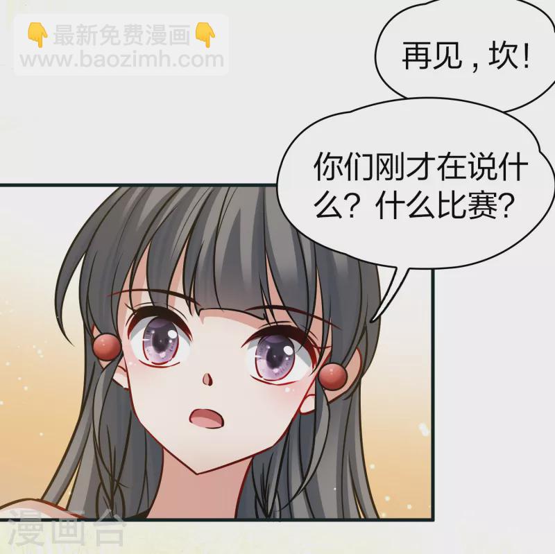 🍚寻找前世之旅 第2季第173话 公主的建议2 第31页