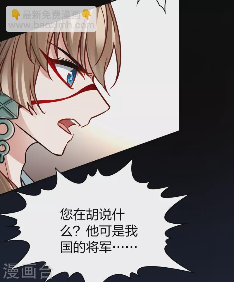 🍚寻找前世之旅 第2季第173话 公主的建议2 第4页