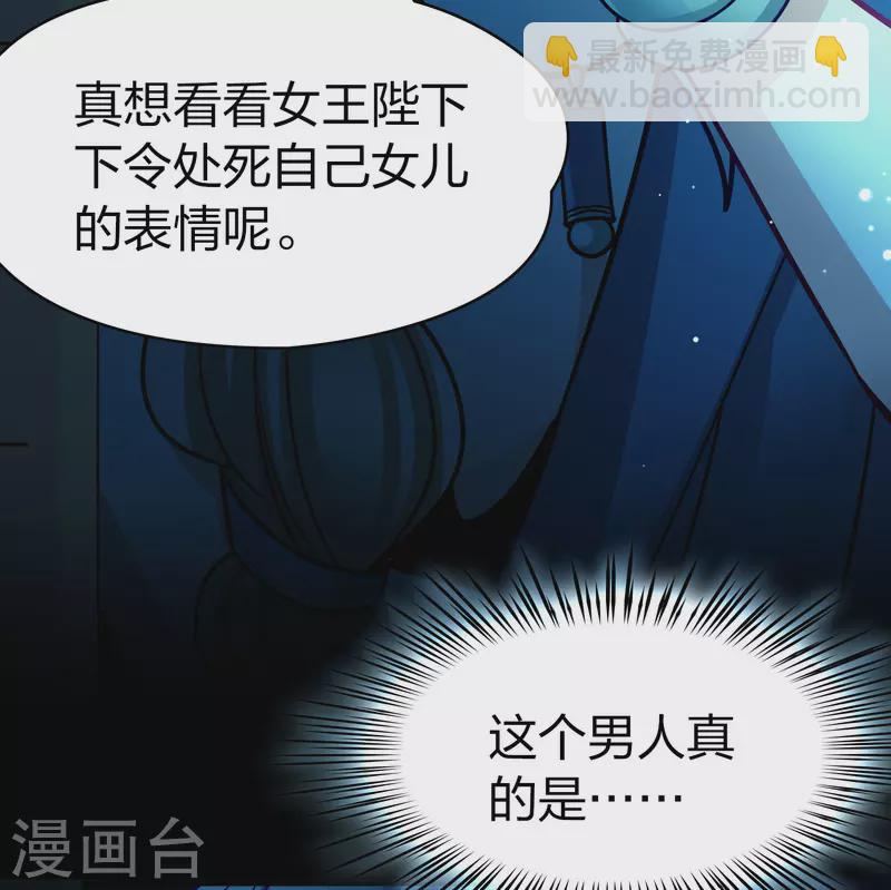 🍚寻找前世之旅 第2季第175话 复仇的种子2 第10页