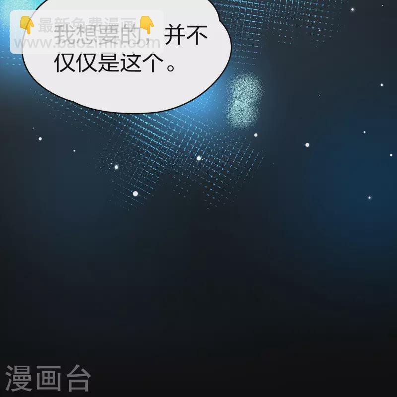 🍚寻找前世之旅 第2季第175话 复仇的种子2 第13页