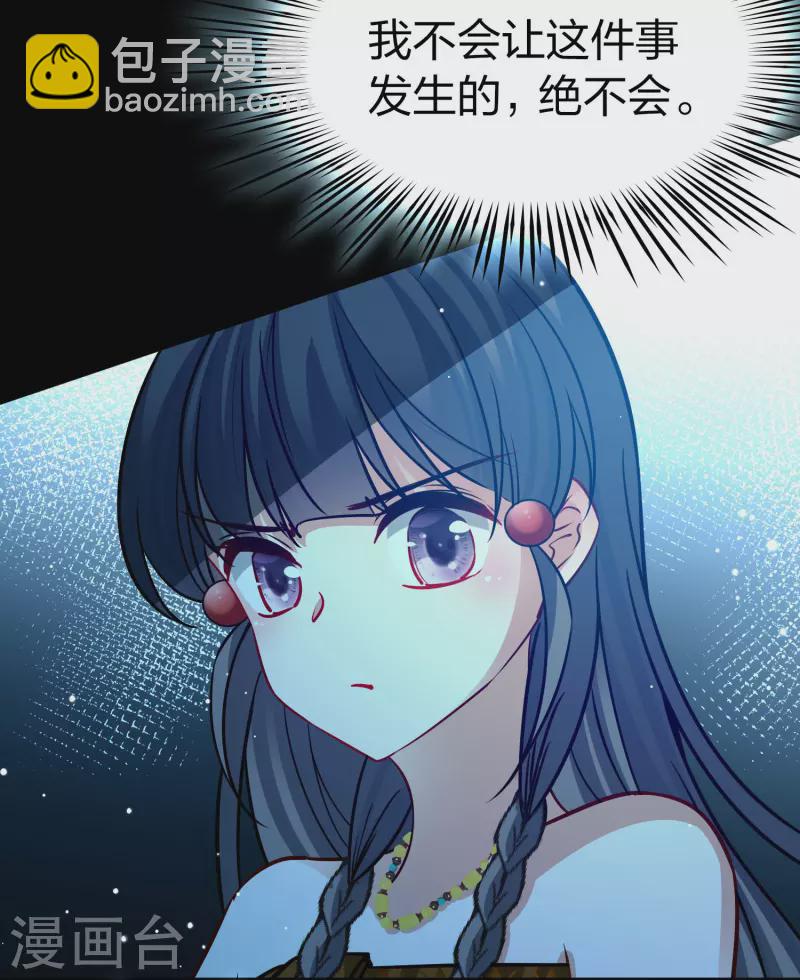 🍚寻找前世之旅 第2季第175话 复仇的种子2 第15页