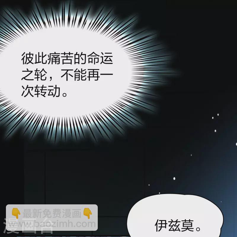 🍚寻找前世之旅 第2季第175话 复仇的种子2 第16页