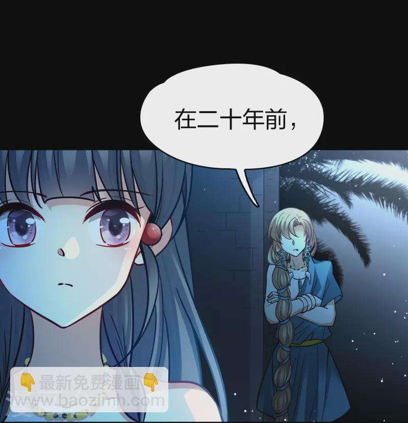 🍚寻找前世之旅 第2季第175话 复仇的种子2 第21页