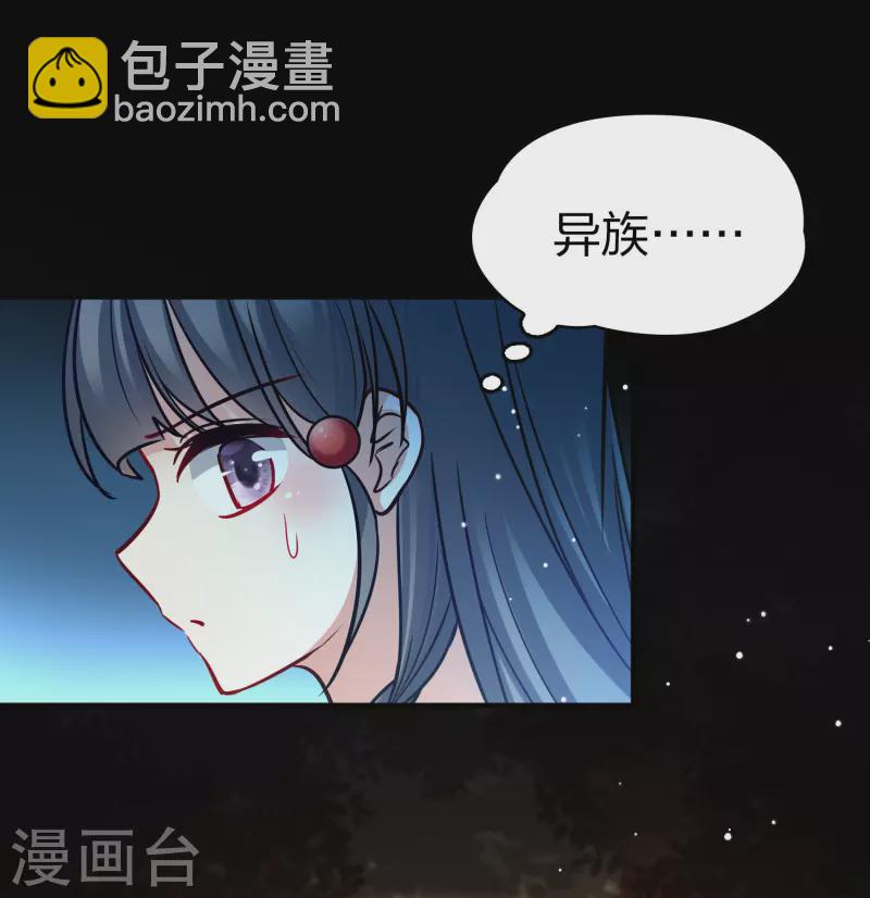 🍚寻找前世之旅 第2季第175话 复仇的种子2 第23页