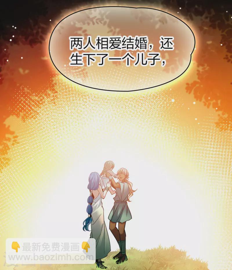 🍚寻找前世之旅 第2季第175话 复仇的种子2 第24页