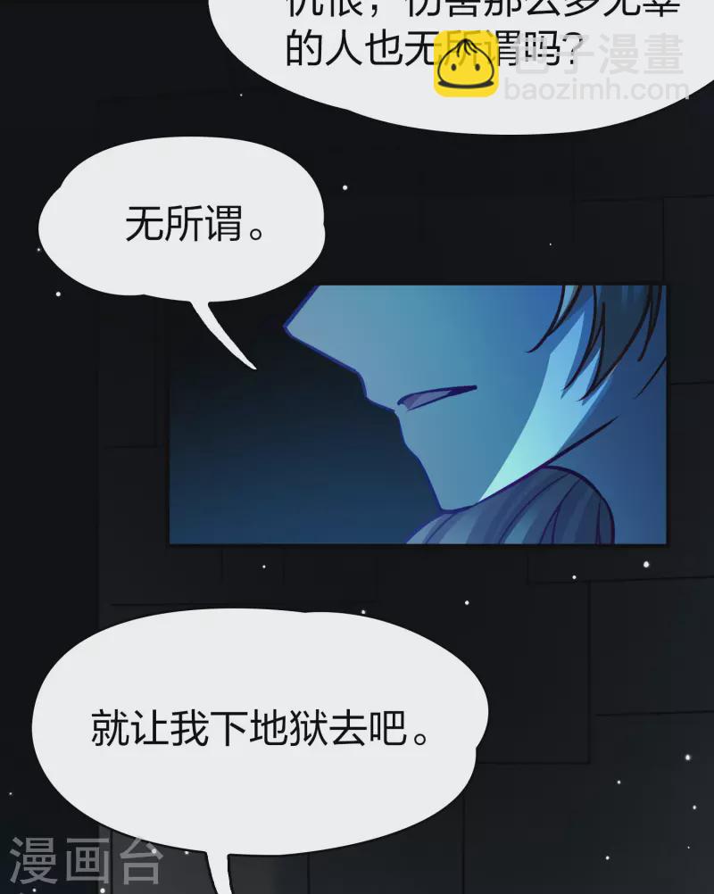 🍚寻找前世之旅 第2季第175话 复仇的种子2 第37页