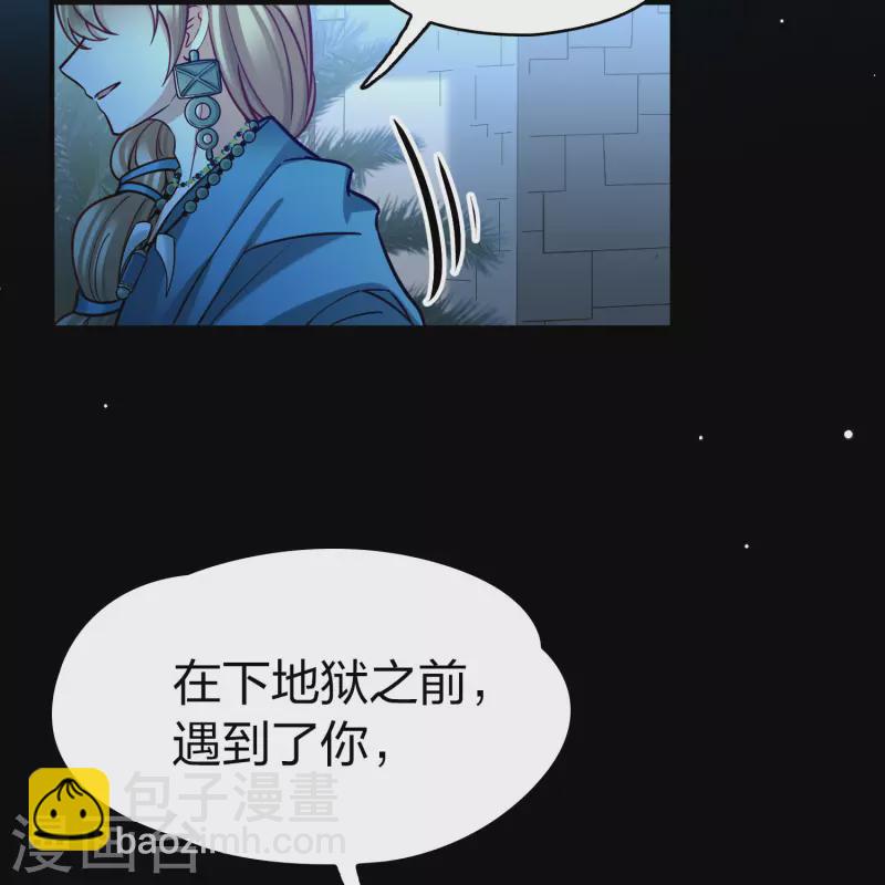 🍚寻找前世之旅 第2季第175话 复仇的种子2 第39页