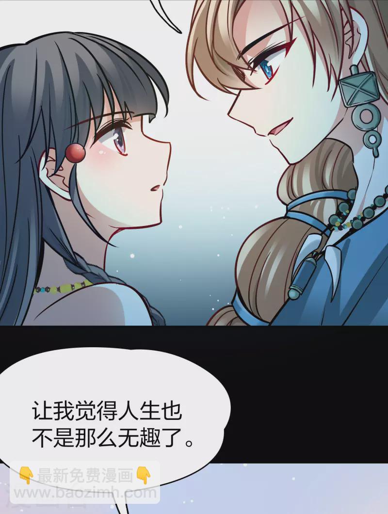 🍚寻找前世之旅 第2季第175话 复仇的种子2 第40页