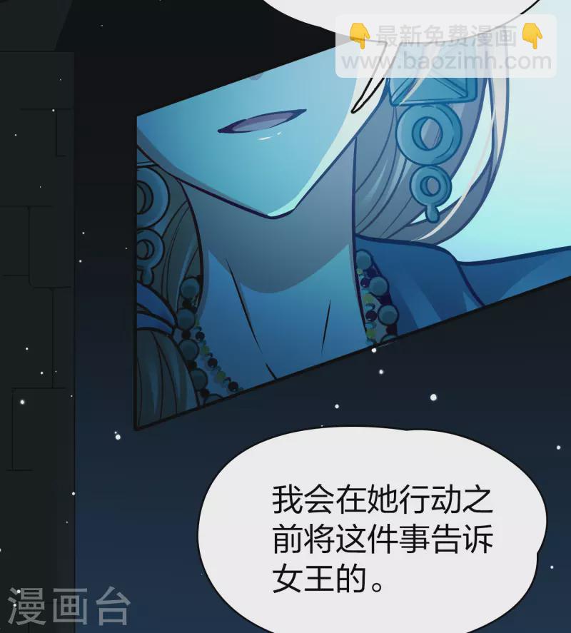 🍚寻找前世之旅 第2季第175话 复仇的种子2 第5页
