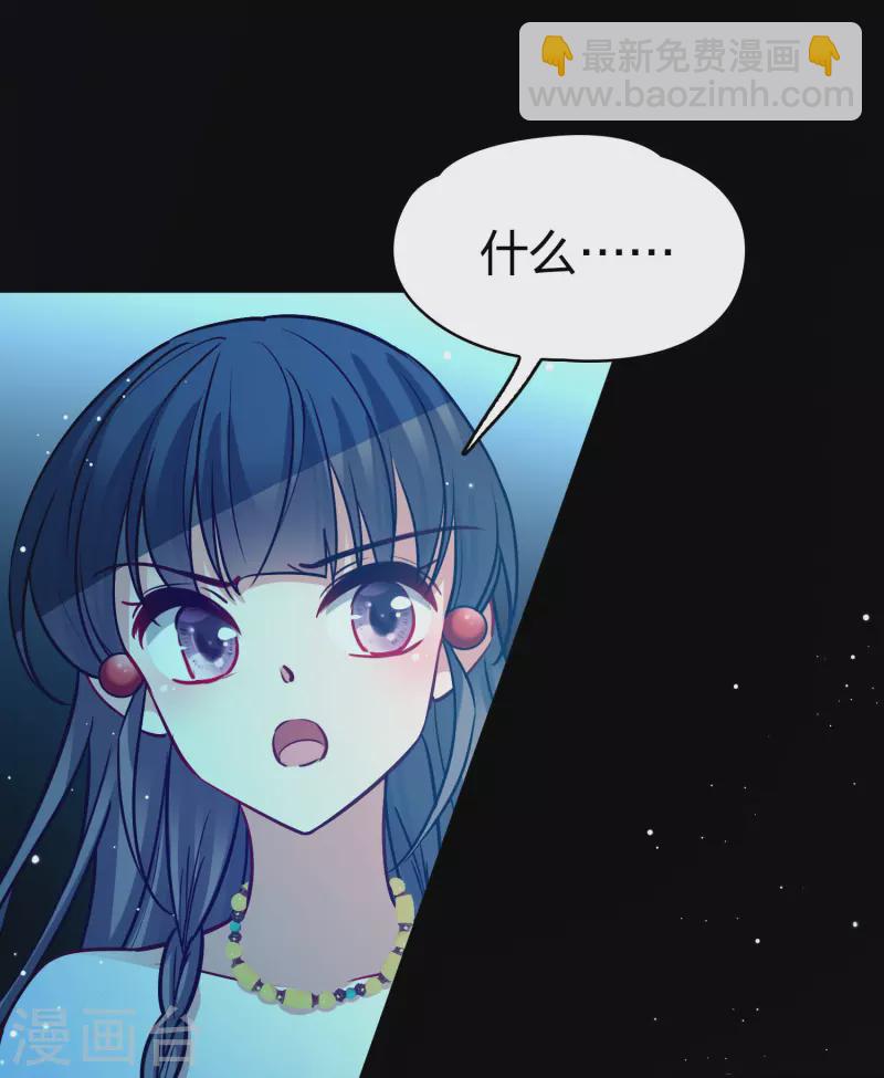 🍚寻找前世之旅 第2季第175话 复仇的种子2 第7页
