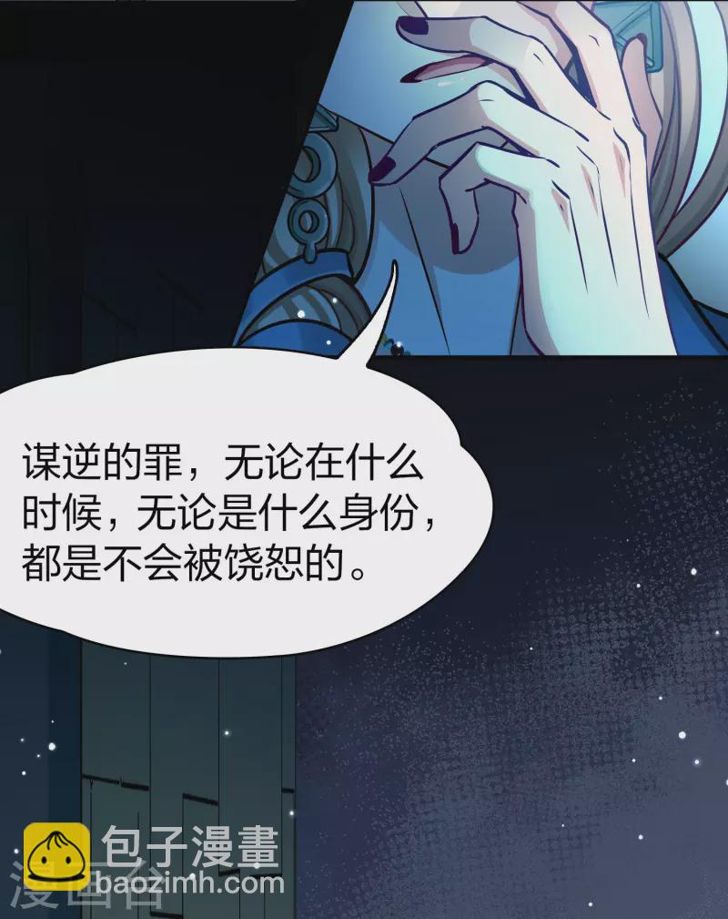 🍚寻找前世之旅 第2季第175话 复仇的种子2 第8页